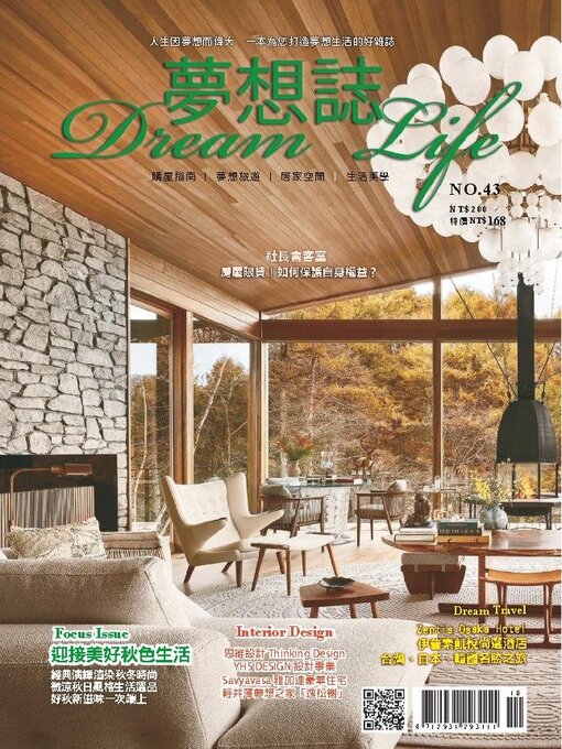 Title details for Dream Life 夢想誌 by Acer Inc. - Available